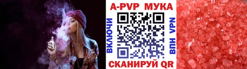 Alfa_PVP мука  как найти закладки  Ясногорск 