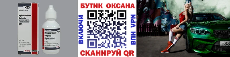 Бутират BDO 33%  Ясногорск 