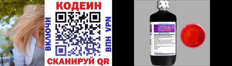 OMG как зайти  Ясногорск  Codein напиток Lean (лин) 