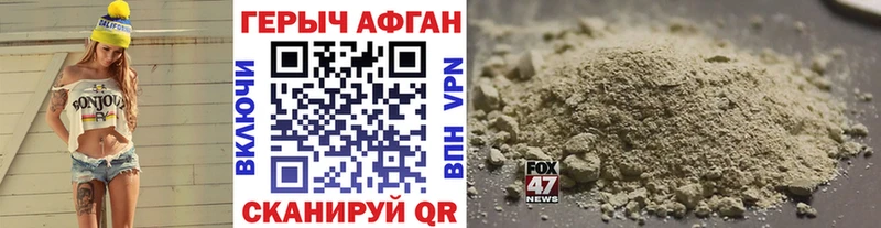 Героин Heroin Ясногорск