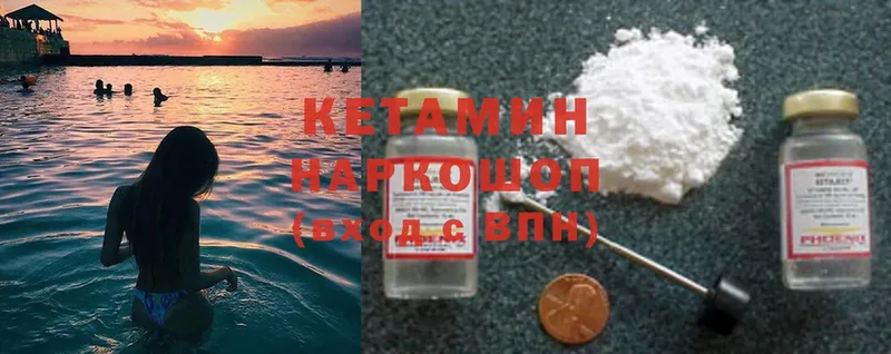 КЕТАМИН ketamine  где купить   Ясногорск 