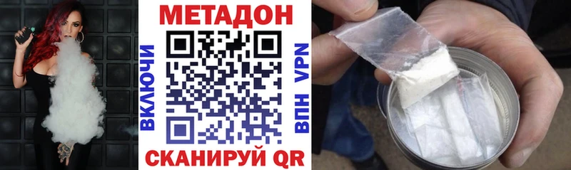 МЕТАДОН кристалл  Ясногорск 